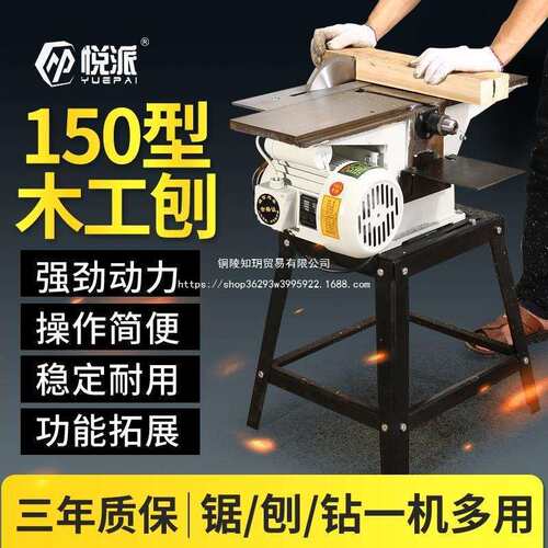 新款多功能家用台式木工机床电刨子平刨台锯电锯刨床三合一木工刨