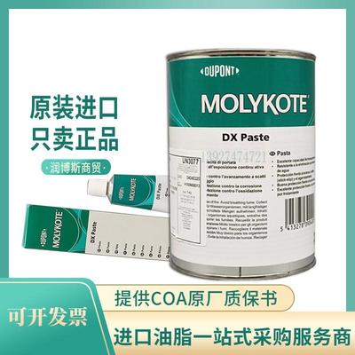 摩力克MOLYKOTE DX paste滑动轴承 传动丝杠滑轨长效装配白色油膏