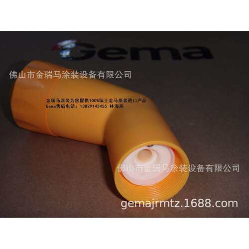 供应金马OptiGun GA03-EPA03-E-60° knee piece搪瓷角度喷嘴本体