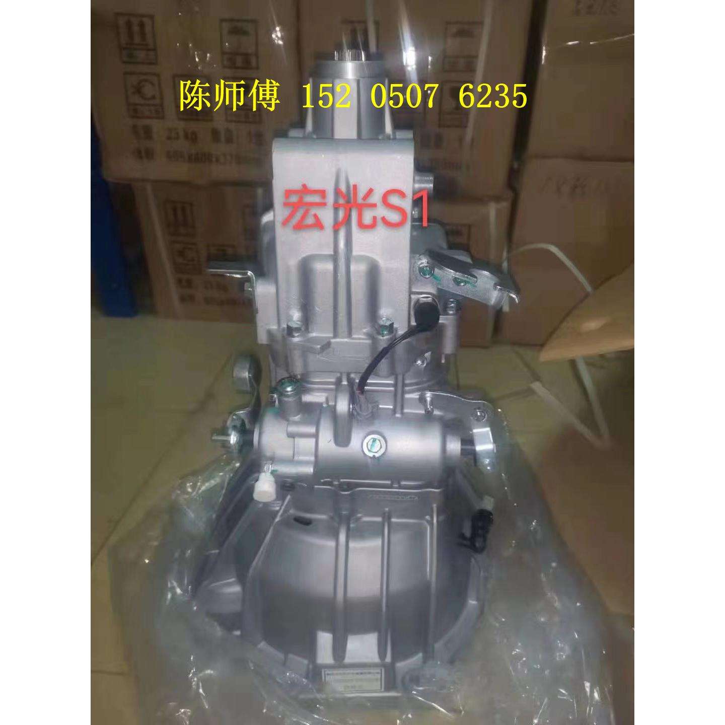 五菱荣光1.5发动机变速箱总成宏光1.4变速器宏光V1.5变速箱