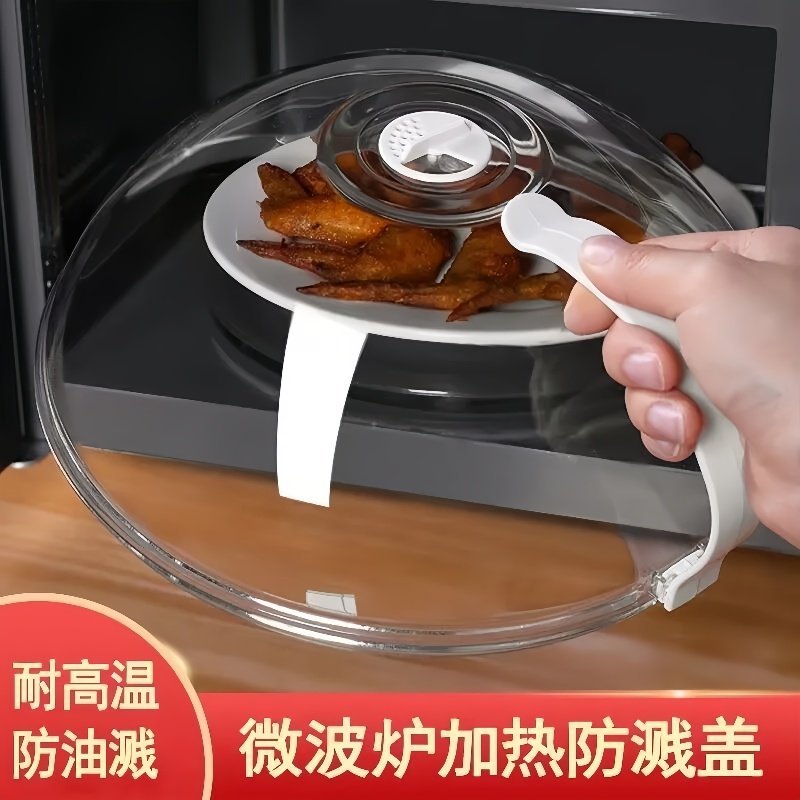 保温盖微波炉盖罩加热盖碗盖防溅饭菜盘保鲜盖子耐高温容器防油盖