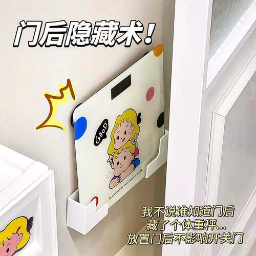 上墙神器体重秤支架免打孔