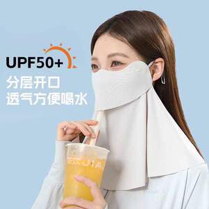 可喝水脸基尼防晒面罩全脸防紫外线女高颜值2025新款遮夏季口罩