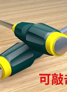 穿心一字螺丝刀超硬大号工业级重型加长加粗十字起子强磁改锥五金