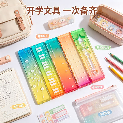 称心如意尺掌心尺糖果色