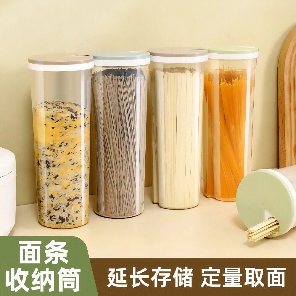 面条收纳盒挂面储存定量取量