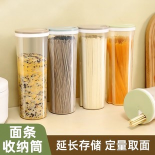 定量面条收纳盒密封罐五谷杂粮储存罐食品级厨房收纳筒塑料挂面桶