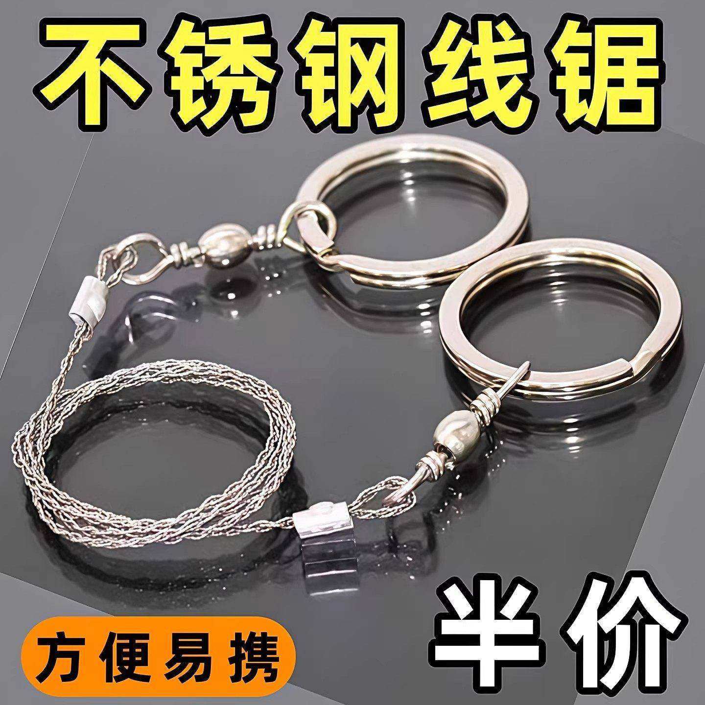 手拉线锯随身可携式钢丝锯户外绳锯荒野求生锯不锈钢锯野外生存用,户外/登山/野营/旅行用品,求生锯/绳锯/线锯,淘宝优惠券,粉丝福利购,淘宝优惠卷