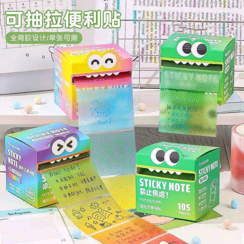 可抽拉式多巴胺便利贴速干不脏手