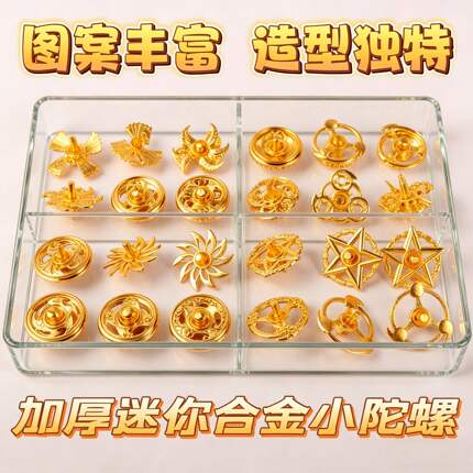 合金迷你指尖小陀螺玩具儿童金属小号迷你手转合金小陀螺解压玩具