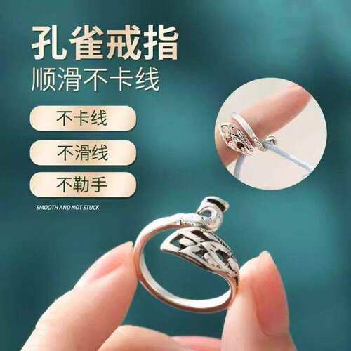 毛线钩针指环可调带线