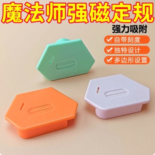 新款魔法师多边形强磁定规缝纫机多用途布料挡边工具多功能定位器