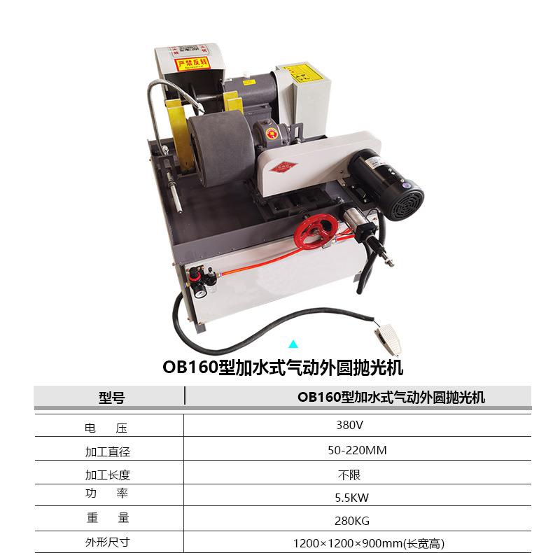 水泵外壳表面抛光机160型加水式外圆拉丝机气动锥度管打磨设备
