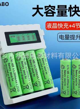 5号镍氢充电电池充电器套装7五七号NI-MH1.2vAAA大容量可充电电池