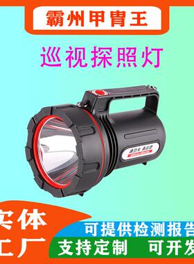 户外巡视探照灯LED拒水强光手提灯多用途远射照明灯
