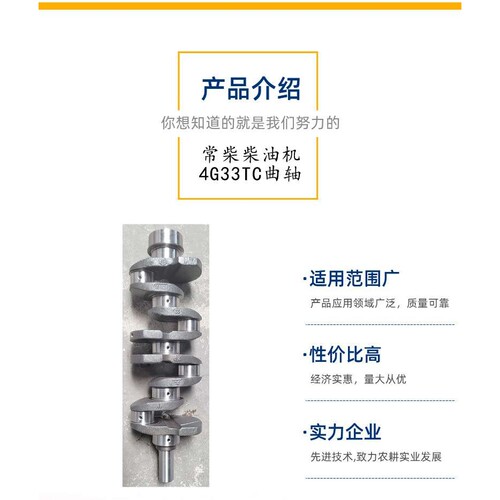 常柴柴油机发动机曲轴 4g33tc常柴四缸柴油机配件曲轴跨境060004a