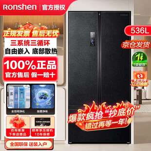 容声冰箱536升IDP净味对开三门法式风冷无霜嵌入式超薄一级家用