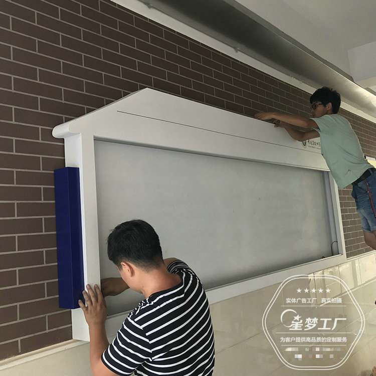上海厂家定 制校园橱窗 学校宣传栏设计制作 小区发光物业宣传栏