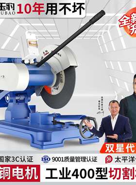 工业级400型切割机220V大功率型材钢材2.2/3/4KW多功能不锈钢重型