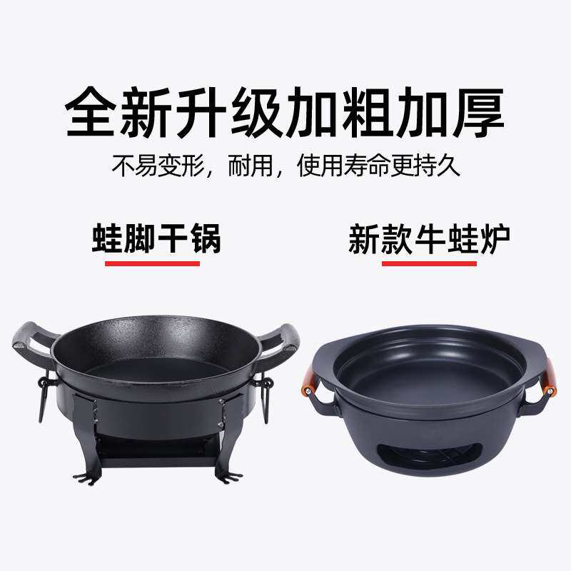 加厚铸铁圆形蛙脚烤鱼炉麻辣牛蛙龙虾烤盘木炭酒精环保油商用牛蛙
