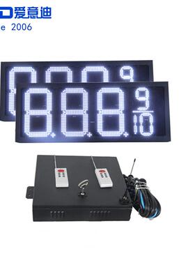 加油站LED油价屏数字显示屏 12寸8889/10 白色防水价格牌厂家供应