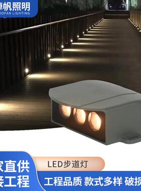 led步道灯明装透光DMX512外控过道走廊侧发光广场跑道台阶灯