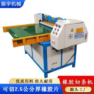 振宇全自动数控橡胶切条600型橡胶切割机胶片割胶机 橡胶切胶