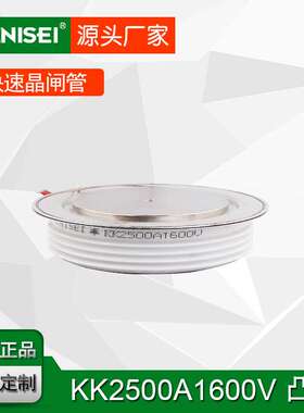 SCR 快速晶体管2500A 快速可控硅KK2500A Y70KKE