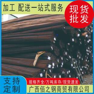 柳钢螺纹钢 桂万钢螺纹钢 厂家直发高强度建筑用钢