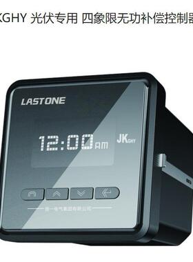 JKWY光伏专用四象限无功补偿控制器JKWD5I-PV220V380V JKW5CI-PV