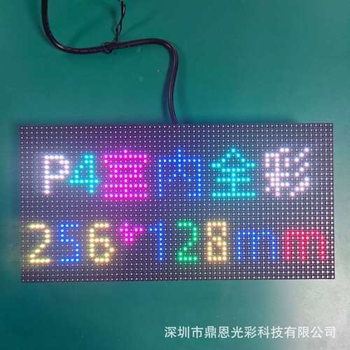 P4室内全彩LED模组 酒吧酒楼led显示屏P4室内全彩led显示屏