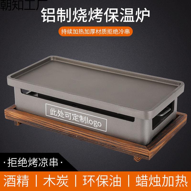 刻炉商用名字加热神器酒精蜡烛烧烤用木炭盘保温热串保温烧烤店炉