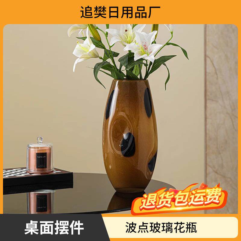 琥珀色中古风波点椭圆形花瓶高级复古插花玄关装饰摆件玻璃花瓶