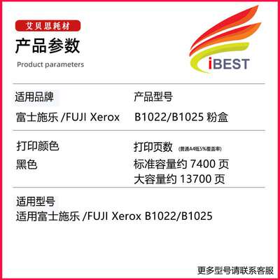 适用施乐B1022粉盒B1025硒鼓FUJI XEROX 006R01731黑色碳粉墨盒