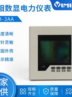 RH-3AA单相电压表智能型液晶显示板前安装数显式仪表 数显表