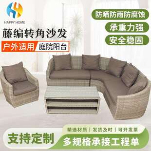 Haven藤编转角沙发茶几组合套装 室内客厅夏季四季带单人藤椅子