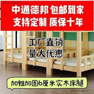 幼儿园托管班上下床实木小学生木床午睡午休松木儿童床高低双层床