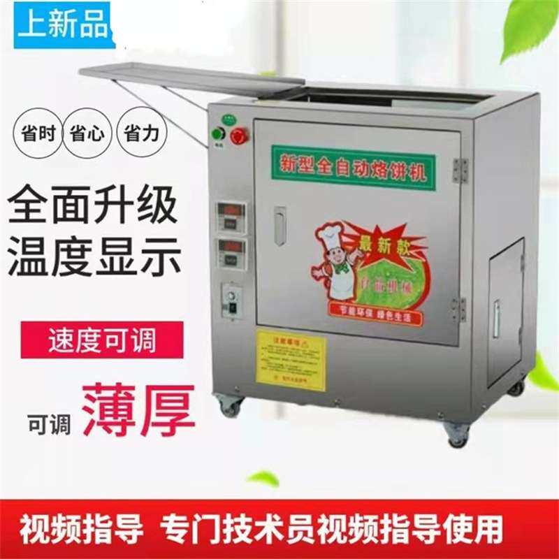 超薄筋饼机小型烙油饼春饼卷饼机筋饼机商用全自动烙饼机单饼机