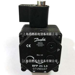 BFP21L3/ BFP21L5丹佛斯Danfoss油泵 燃烧机柴油泵 齿轮泵 压力泵