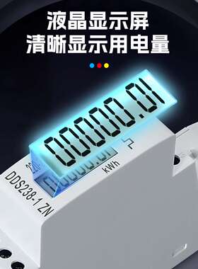 DDS238-1 ZN 单相智能导轨式支持RS485远程通信电表