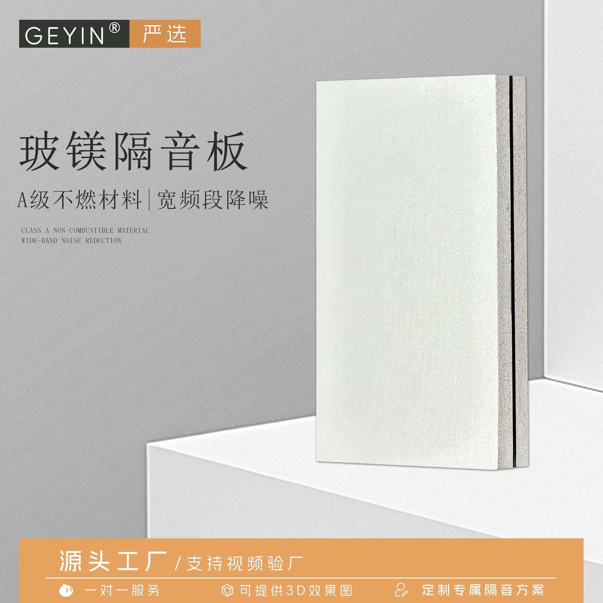 阻尼复合玻镁隔音板会议室酒吧琴房墙面吊顶防火隔音板KTV专用,鲜花速递/花卉仿真/绿植园艺,割草机/草坪机,淘宝优惠券,粉丝福利购,淘宝优惠卷