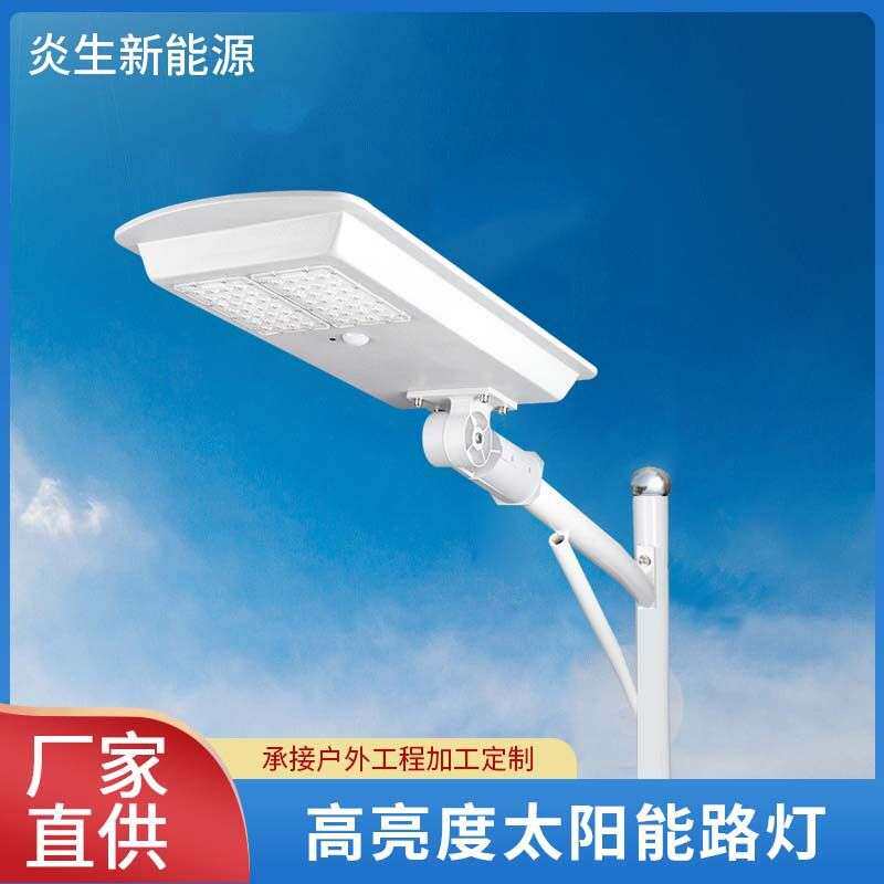 LED Street Solar Light 人体感应小区照明模组一体化太阳能路灯