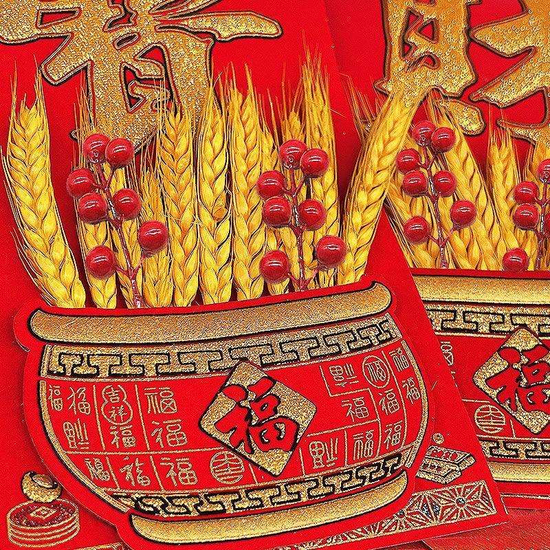 麦穗对联2025年春联蛇年新款大门新年春节过年绒布立体入户门门贴