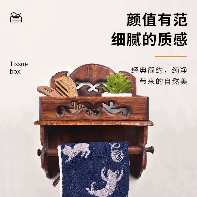 复古木质纸巾盒东南亚卫生间浴室免打孔卷纸架中式实木毛巾挂架