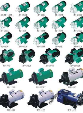MP-70RZ/100R/120RM 耐腐蚀化工泵 耐酸碱塑料水泵 微型磁力泵
