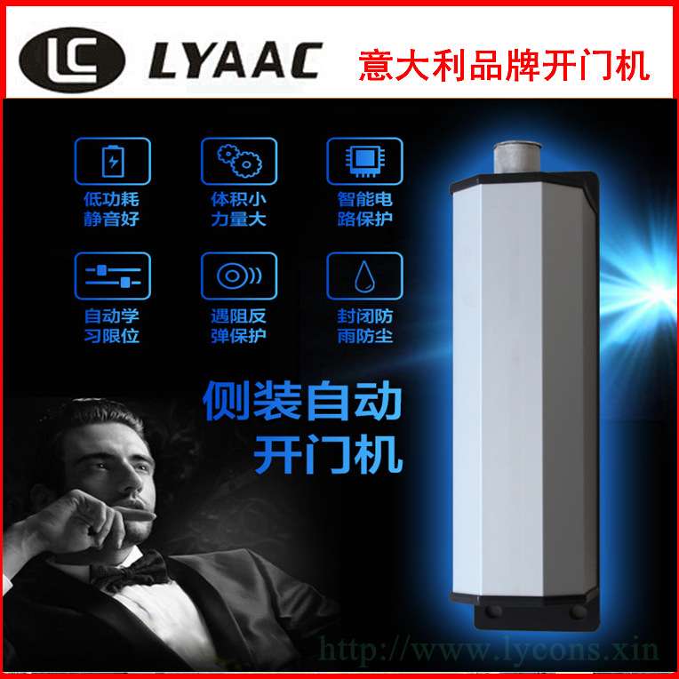 莱柯侧装曲臂式自动开门机电动闭门器遥控开门器小区门快速曲臂机