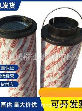 厂家现货直供2600R003BN4HC/-B6-SFREE 贺德克风电变速箱滤芯