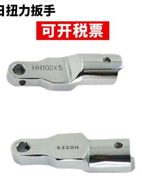 东日扭力扳手头HH19DX10 HH19DX12 HH19DX14 HH19DX17 HH19DX19