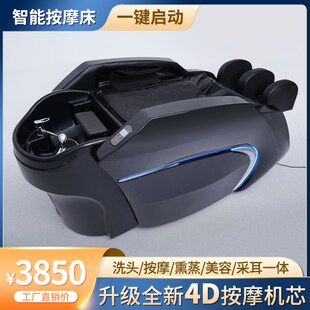 智能电动按摩洗头床美发店专用理发全自动水循环熏蒸头疗养发馆床