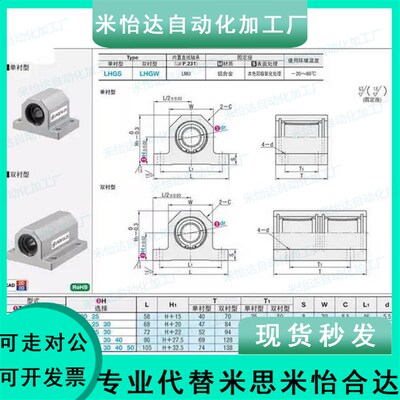 轴滑移型座组件LHGW30-30/LMY61-d30-H30